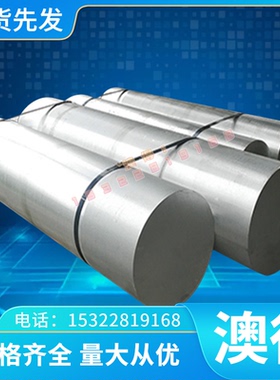 销售高强度铜合金C6241BF铝青铜 C6241BE铝青铜板 锻件 铜棒 零切