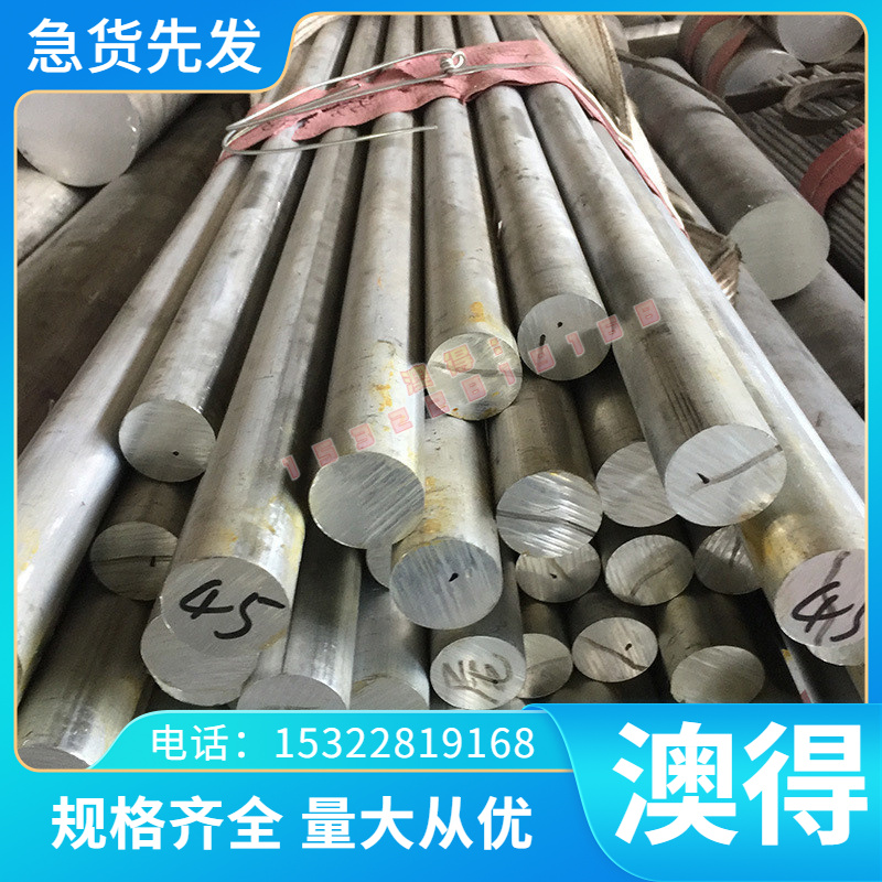 3003H14铝合金6082-T651铝排 AL3011铝棒 A3003铝板5056-H32 铝锭