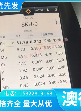 SAFH490D汽车板DT4E冷轧板B400卷带780DP开条分卷 现货B400 L700