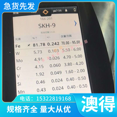 SAFH490D汽车板DT4E冷轧板B400卷带780DP开条分卷 现货B400 L700