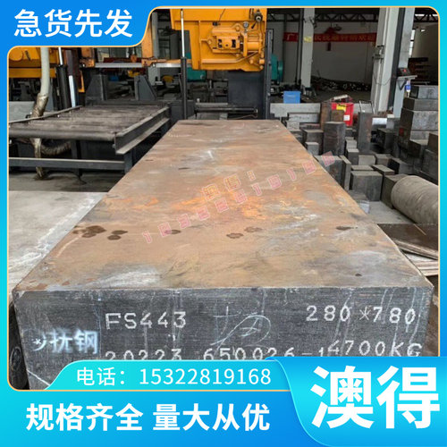 X1112钢带材S380N钢板X1147铁棒ASMnB433H冷轧板材 圆棒料 钢线