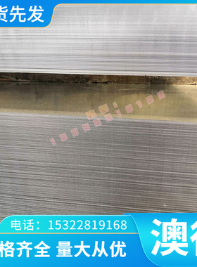 AlCuMg2铝合金AlCuMg1铝棒AlZnMgCu1.5铝板AlZn4.5Mg1铝材3.4335