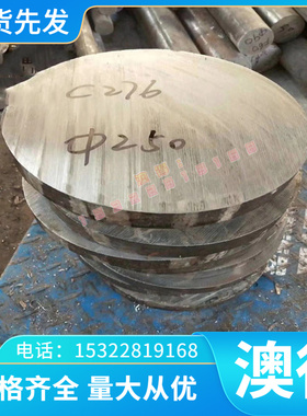 现货NHEN AW-5056A EN AW-5356 EN AW-5456A铝合金锭铝棒铝线铝板