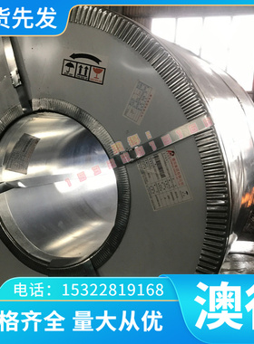 BH340A冲压用 DC01-A钢带冷轧板 冷轧卷 S315MC 钢板可开平可定尺