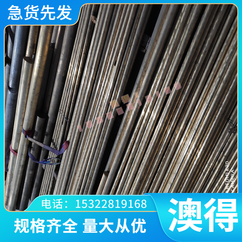 65Mn 60Si2Mn 410S45 圆棒 园钢 Z45CS9 材料光圆_20MnV6 元钢材
