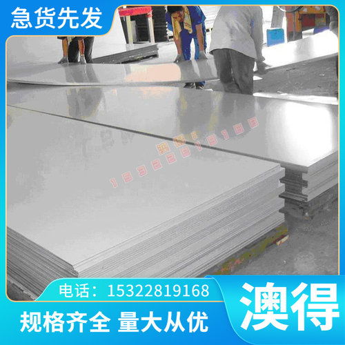 1.4113 铁素体不锈钢 X6CrMo17-1 S11710 SUS430 SUS405 板料棒料