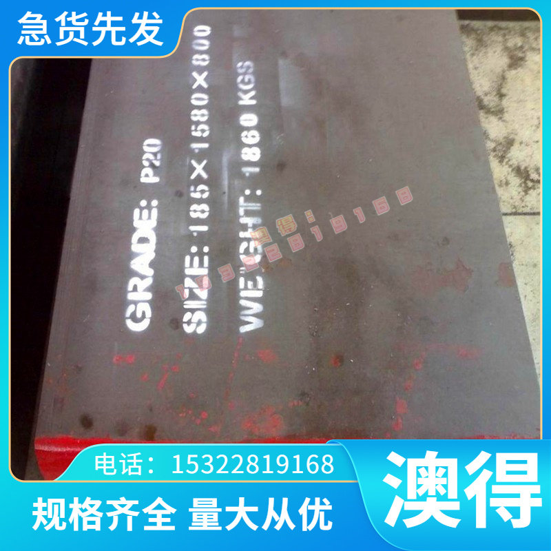 东莞现货 14Cr11MoV马氏体不锈钢板 精磨圆棒薄板棒料 耐磨耐腐蚀