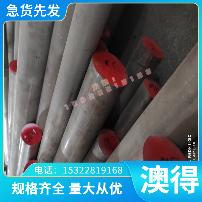 不锈钢S13-4N 马氏体 00Cr13Ni4Mo 耐热 0cr17ni4cu4nb 光圆 光棒
