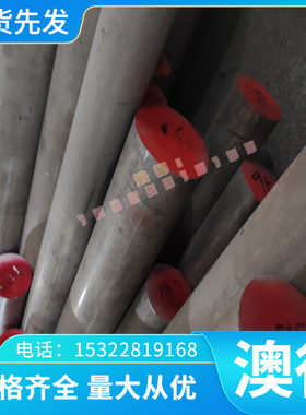 不锈钢S13-4N 马氏体 00Cr13Ni4Mo 耐热 0cr17ni4cu4nb 光圆 光棒