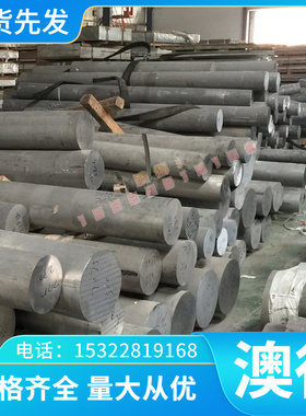 7072 A7072铝7075圆棒A7075工业纯铝AlMg1SiCu AlMn1Cu铜合金铝板