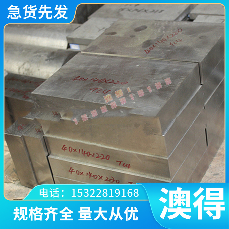 4J52 4J44 4J50 4J28 4J36膨胀合金 精密合金 圆棒 板材 钢带
