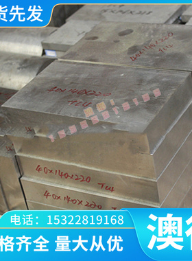 4J52 4J44 4J50 4J28 4J36膨胀合金 精密合金 圆棒 板材 钢带