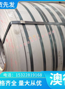 B250P1冷轧钢板VSCR220Y卷带CR590T/340Y DP冷轧卷料B280VK冷轧带