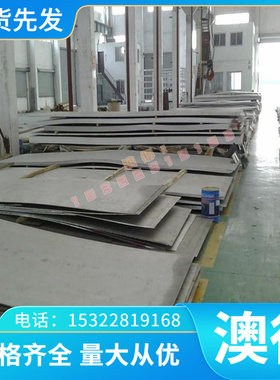 06Cr18Ni9Cu2不锈钢07Cr17Ni7Al 00Ni18Co8Mo5TiAl X5CrNiNb18-10