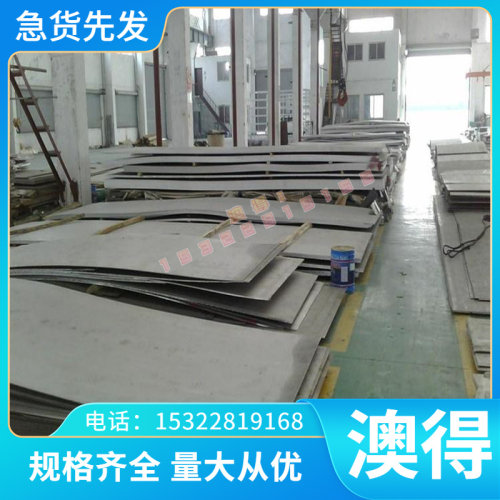 06Cr18Ni9Cu2不锈钢07Cr17Ni7Al 00Ni18Co8Mo5TiAl X5CrNiNb18-10