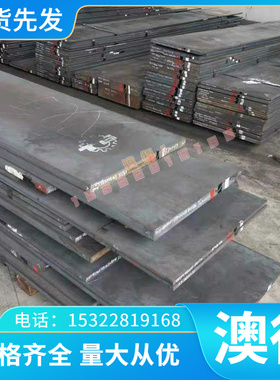 国标37CrNi3 SNC631 12CrNi3 E9310 1.5752合金结构钢板14NiCr14