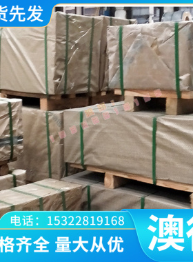 供应X50CrMoV15 冷轧板 光圆 S20161 圆钢 X30Cr13不锈钢 00C