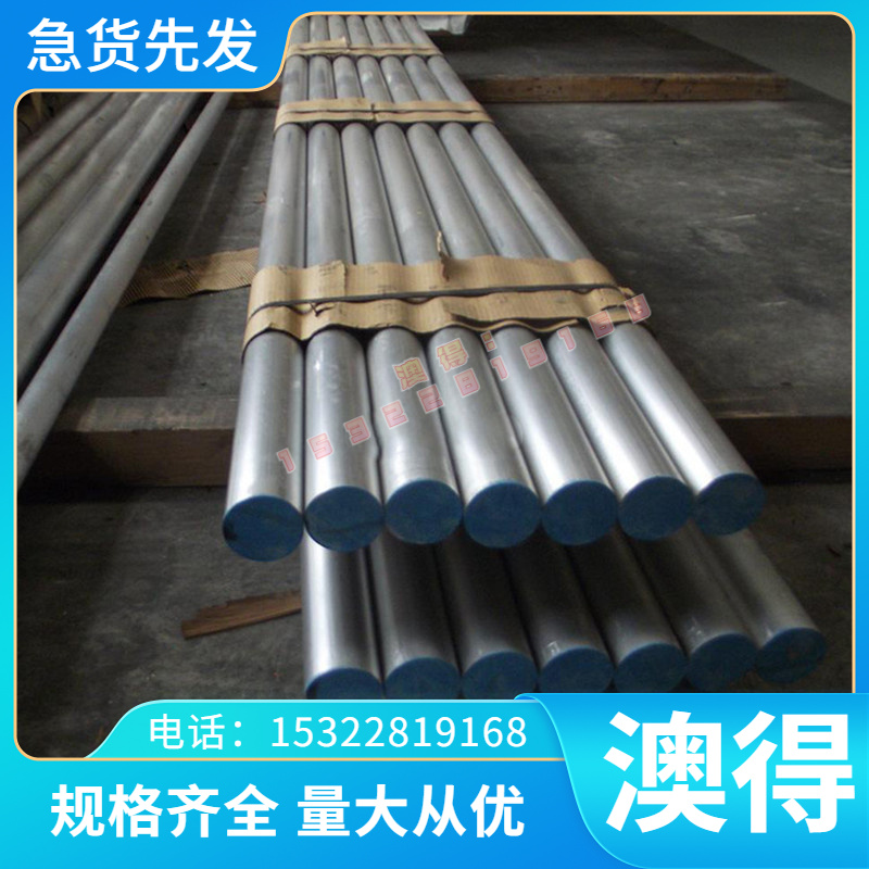 2124-T851铝合金 ZAlSi12铝排6A01 6N01铝板7A04T651 3003H14铝棒