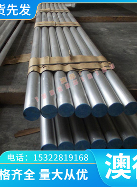 2124-T851铝合金 ZAlSi12铝排6A01 6N01铝板7A04T651 3003H14铝棒