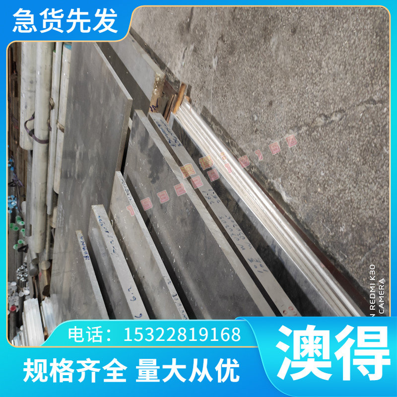 供ZL302 A05141 3.3561 铝排铝板材铝合金角钢带定制切割加工