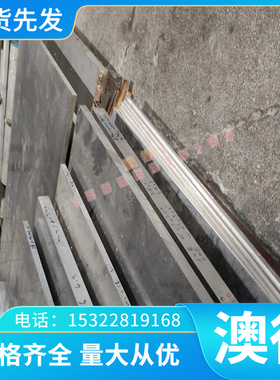 供ZL302 A05141 3.3561 铝排铝板材铝合金角钢带定制切割加工