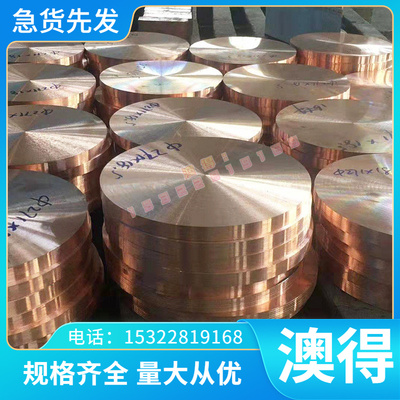 现货铜合金HSi80-3硅黄铜 C87850铜棒 C69300铜板 C2400环保黄铜