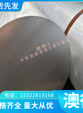 5083/7075/3003/aa1060铝板零切定制国标纯铝合金圆棒实心硬铝棒