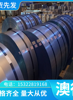 现货供应宝钢BIF340 汽车结构钢冷轧板 BIF340冷轧钢板卷 冷板材