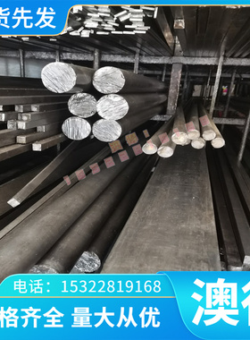 供带应022cr12ni9cu2nbti光耐热不锈钢VJZ板圆棒亮钢棒钢管模具弹