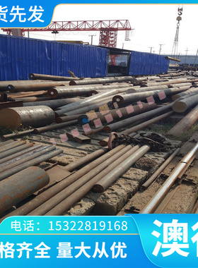 24CrMoV5-5合金钢20CrNiMoA冷拉光圆23CrNi3MoA中厚板17Cr3精板