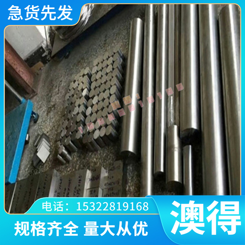 优质高强度30CrNiMo8合金结构钢 调质钢板30CrNiMo8圆钢 45CRMO