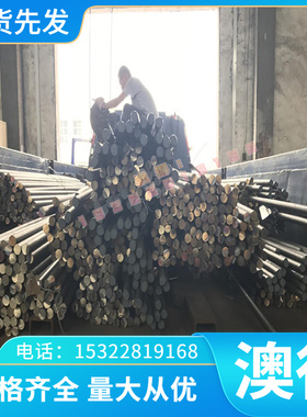 GS-2083 塑胶模具钢 HPM77 HPM31 冷拉圆钢 618H 光亮棒 精板光板