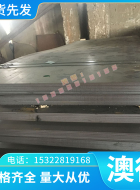 NES M2027 SP781AJQU汽车钢板钢卷 热轧板卷 酸洗板卷 冷轧镀锌板