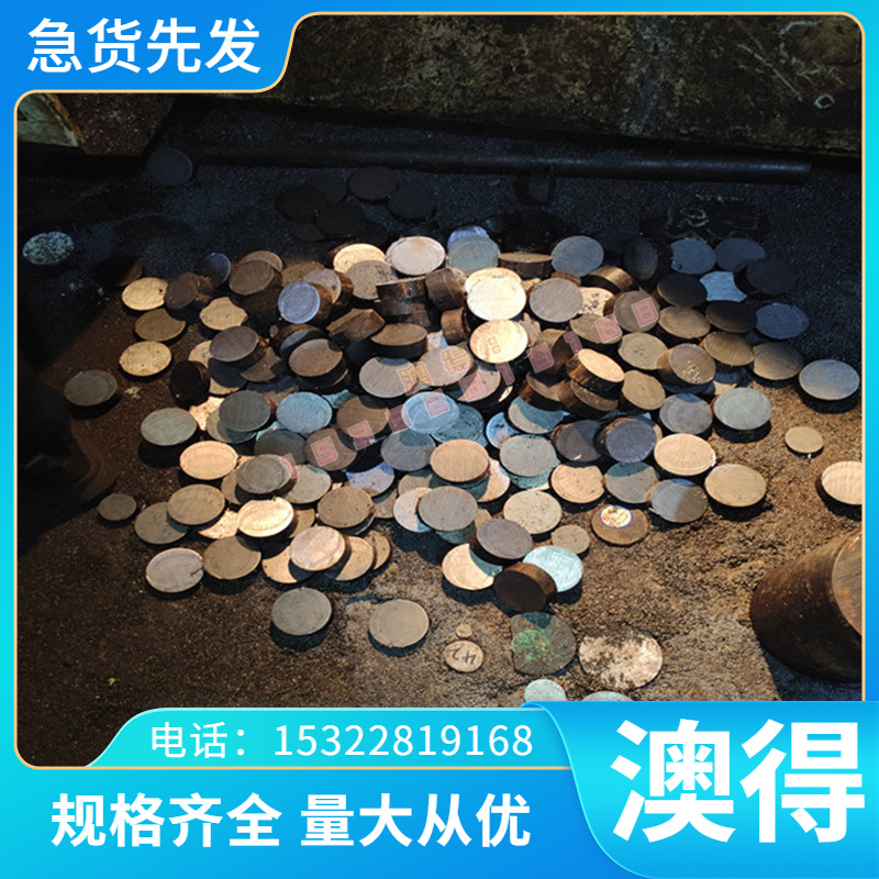 30CrMoV9 49CrMo4钢棒C60E4弹簧钢带 E51100轴承钢棒1.3520激光割