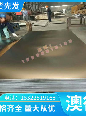 2Cr12MoVNbN 07Cr16Ni6 1Cr12WMOV 不锈钢板 光圆棒 激光切