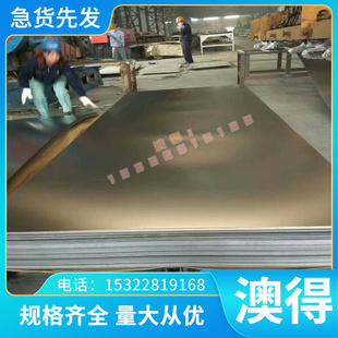 2Cr12MoVNbN 07Cr16Ni6 1Cr12WMOV 不锈钢板 光圆棒 激光切