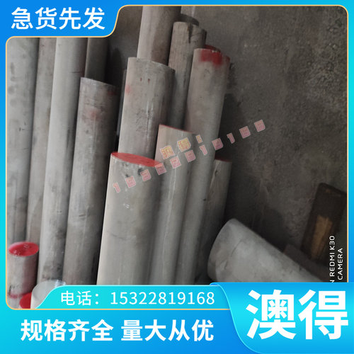 AlZnMgCu4.5 铝合金 GBD-AlSi10Mg 铝板 GK-AlCu4Tita 铝棒 铝管