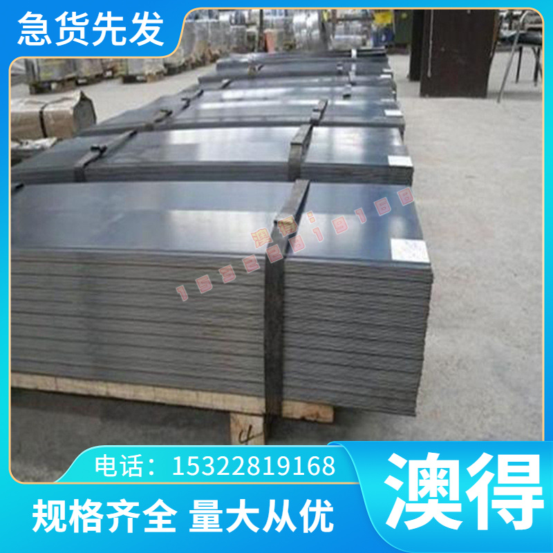 现货GH4099（GH99）高温合金板 镍基高温合金钢板 板材 冷轧薄板