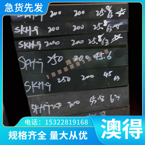 模具钢材45#光板 精板S136 A3 DC53 P20 Cr12 SKD11 718H钢板圆钢