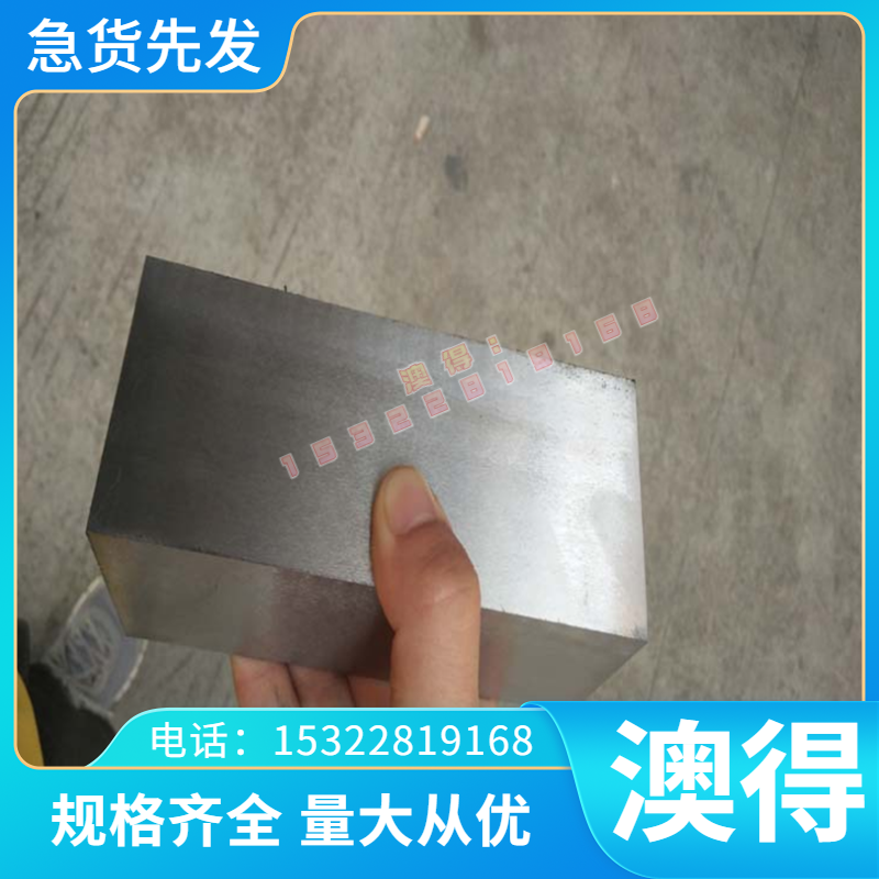 6Cr4W3Mo2VNb冷作模具钢7Cr7Mo3V2Si圆棒LD2光板铸件T20432