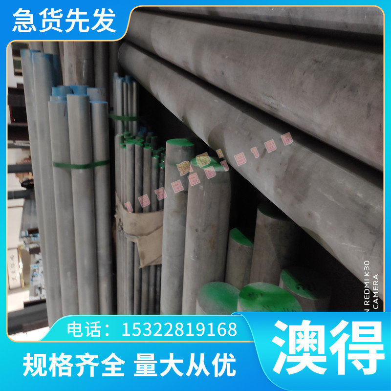 04Cr13Ni 05Cr15Ni 沉淀硬化不锈钢 05Cr17Ni 13-8MoPH 圆棒钢板