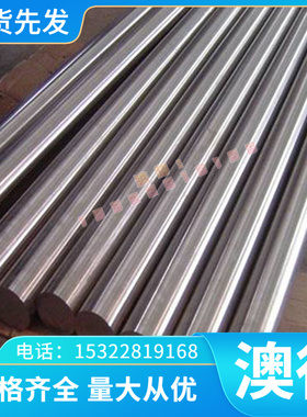 FGS8002 优质FCD40 SG37017 FGS370-17铸铁棒FGS400-12球墨铸铁