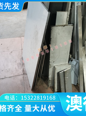 2219 2014铝合金 AlCuSiMn铝板2A12H112板料 5A06H112 2A14T6