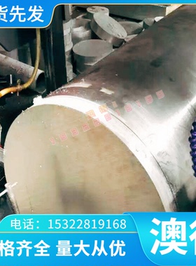 销售高强度铜合金CuMn11Al8Fe3Ni3铝青铜 C61800铝青铜板 锻件