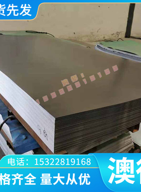 CR860/1100MS冷轧低碳钢 JSC270F钢带 JSC440P钢板B340LA汽车用钢