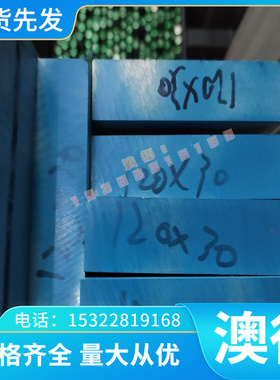 CPMS30V粉末高速钢 W6MO5CR4V2高速钢 YXR33M 模具钢 HS97R高速钢