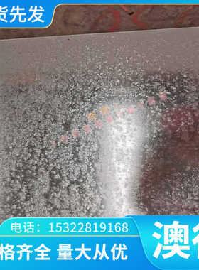 供应 SPH780汽车专用高强度钢板 SPH780冷轧板 SPH780规格齐全