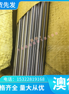 25MoCr4合金结构钢 20MoCr4研磨棒 1.7321钢板22CrMoS3-5光圆