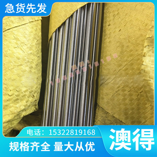 25MoCr4合金结构钢 20MoCr4研磨棒 1.7321钢板22CrMoS3-5光圆