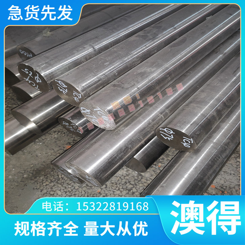 xm-19 不锈钢棒/904不锈钢光圆棒/黑皮棒/1.4529 GH605高温合金